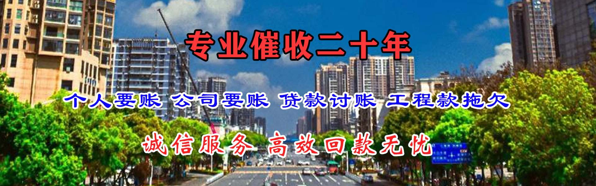 拉萨收债公司